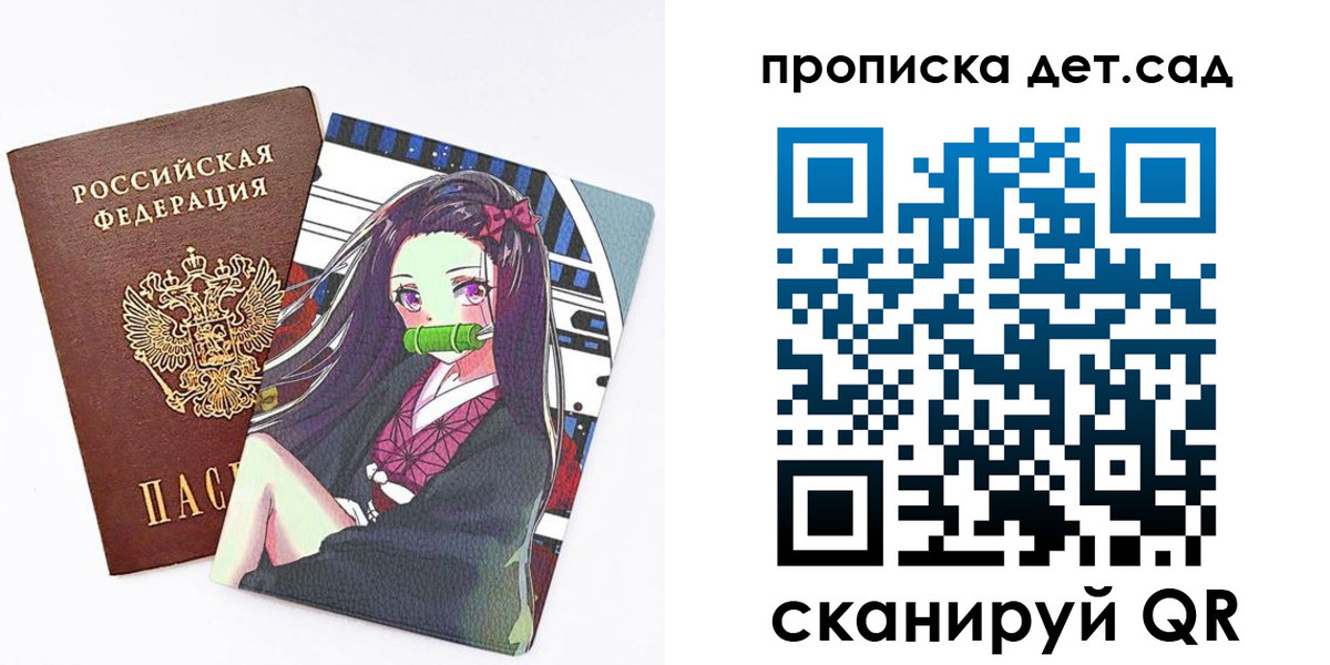 регистрация для школы в Вилюйске