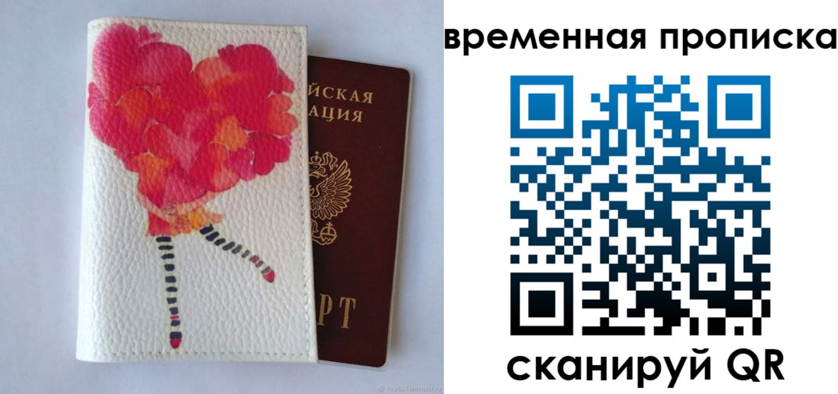 прописка для работы в Вилюйске