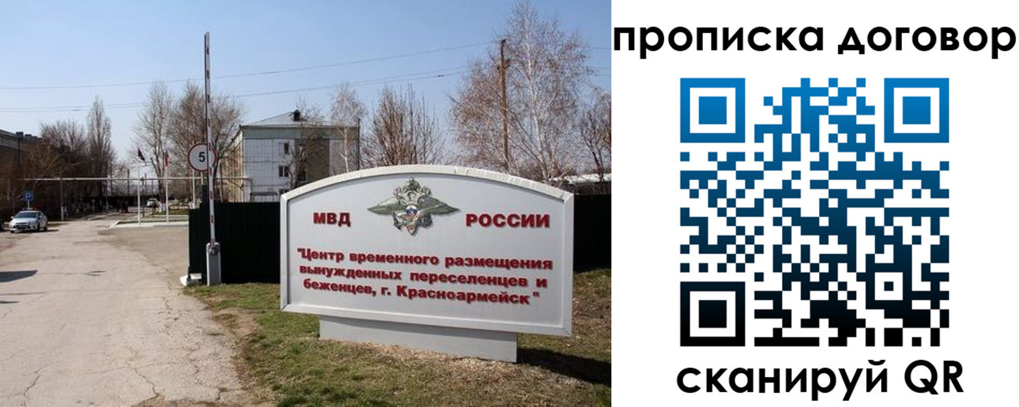 прописка для школы в Вилюйске